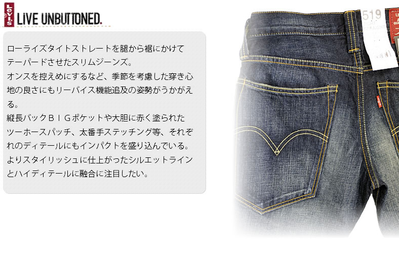 Levi's（リーバイス） リーバイスLEVI'S Live Unbuttoned 519
