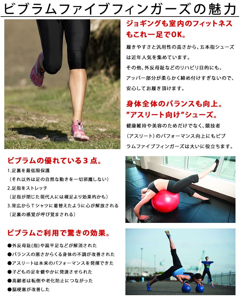Vibram FiveFingers Five Fingers ビブラムファイブフィンガーズ