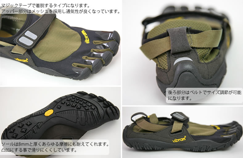 Vibram FiveFingers（ビブラムファイブフィンガーズ） TREKSPORT五本指