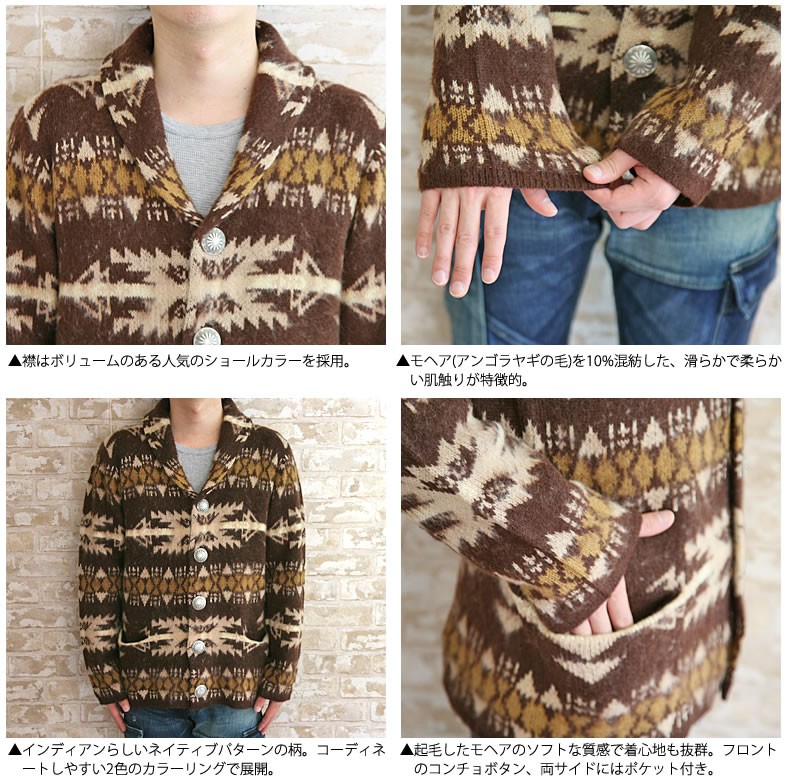 INDIAN（インディアン） ダブルジャガード ショールカラー