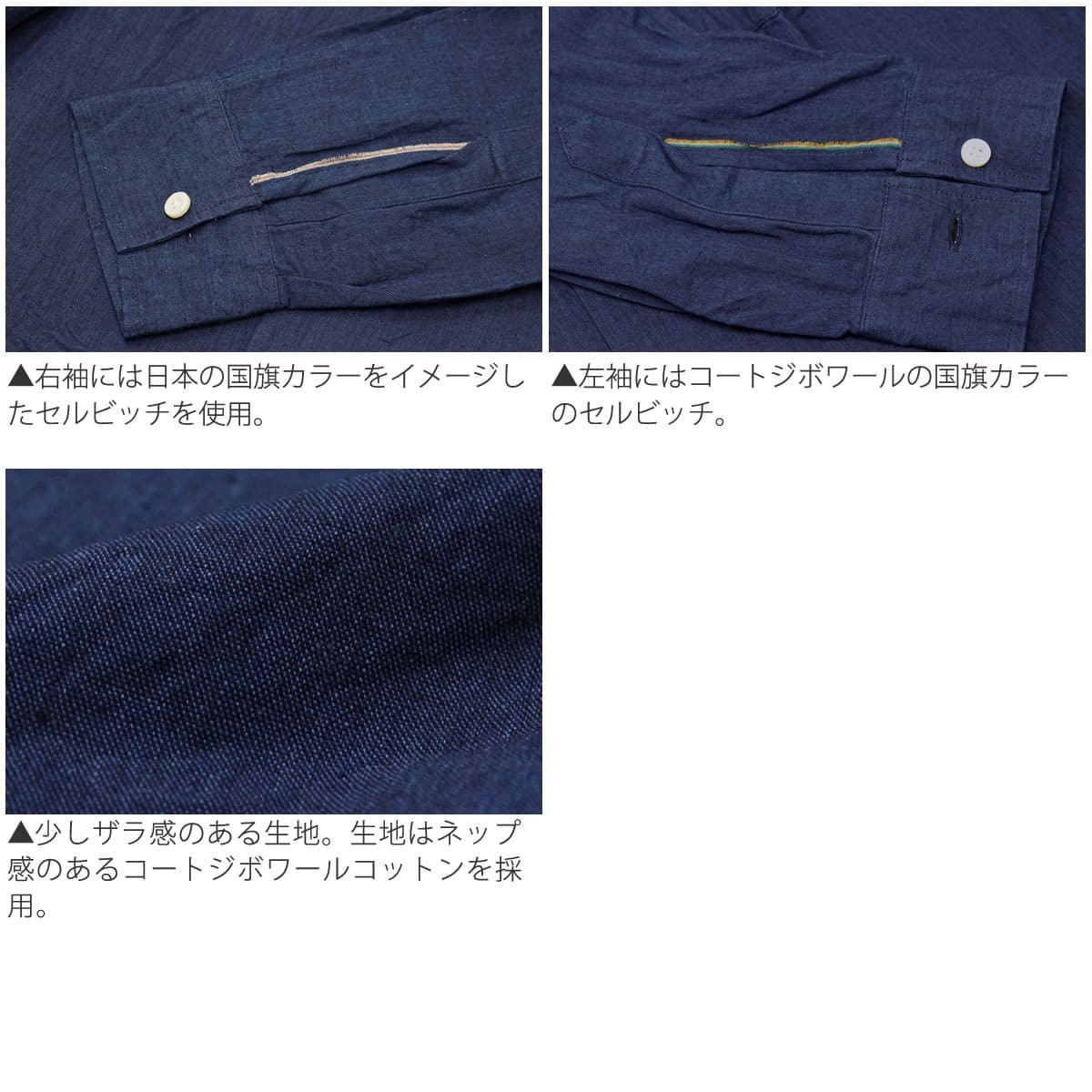 JAPAN BLUE JEANS ジャパンブルージーンズ 長袖 セルビッチ ボーノシャツ セルヴィッチ コートジボワール綿 デニムシャツ キナリ  メンズ カジュアルシャツ