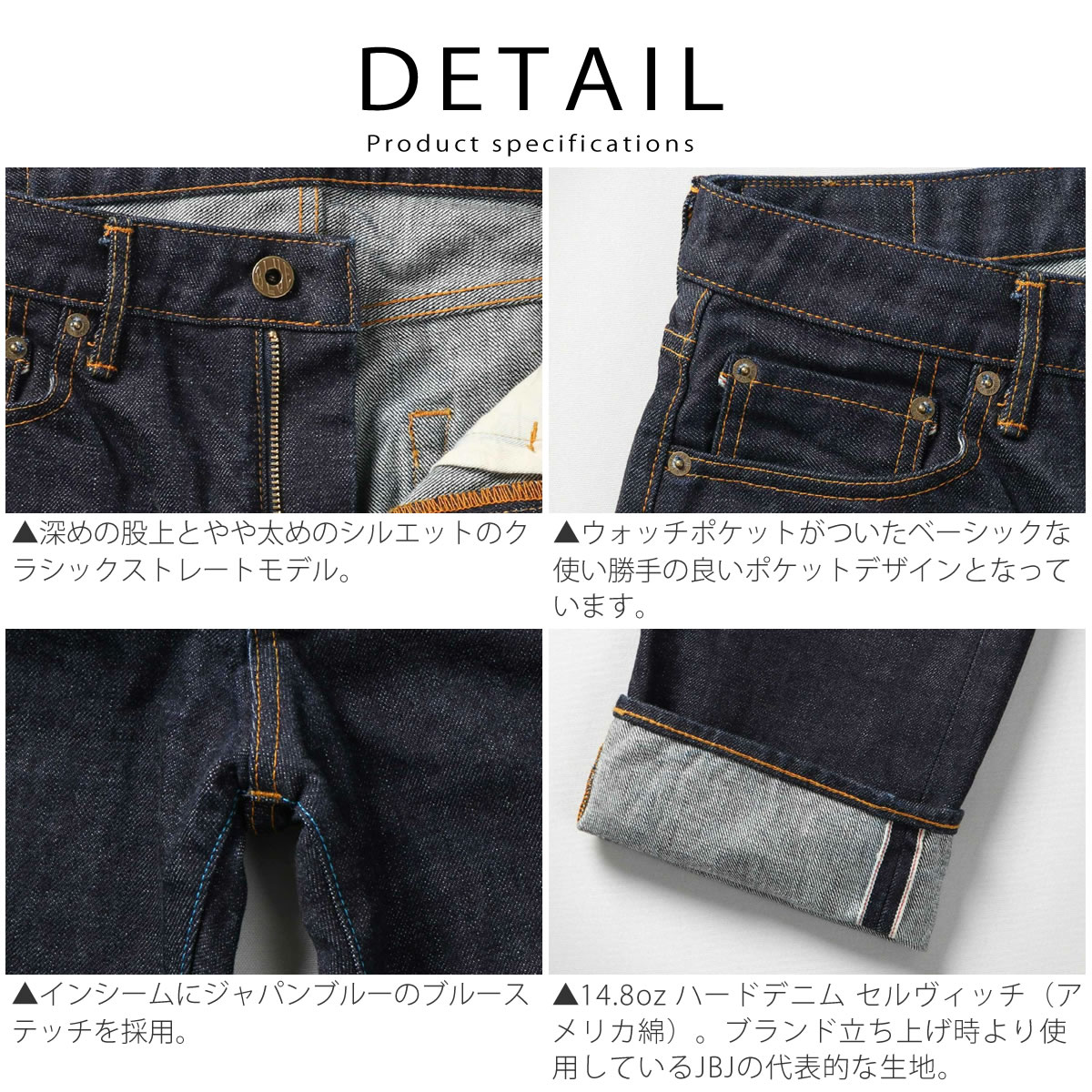 JAPAN BLUE JEANS（ジャパンブルージーンズ） アメリカ綿 セルヴィッチ