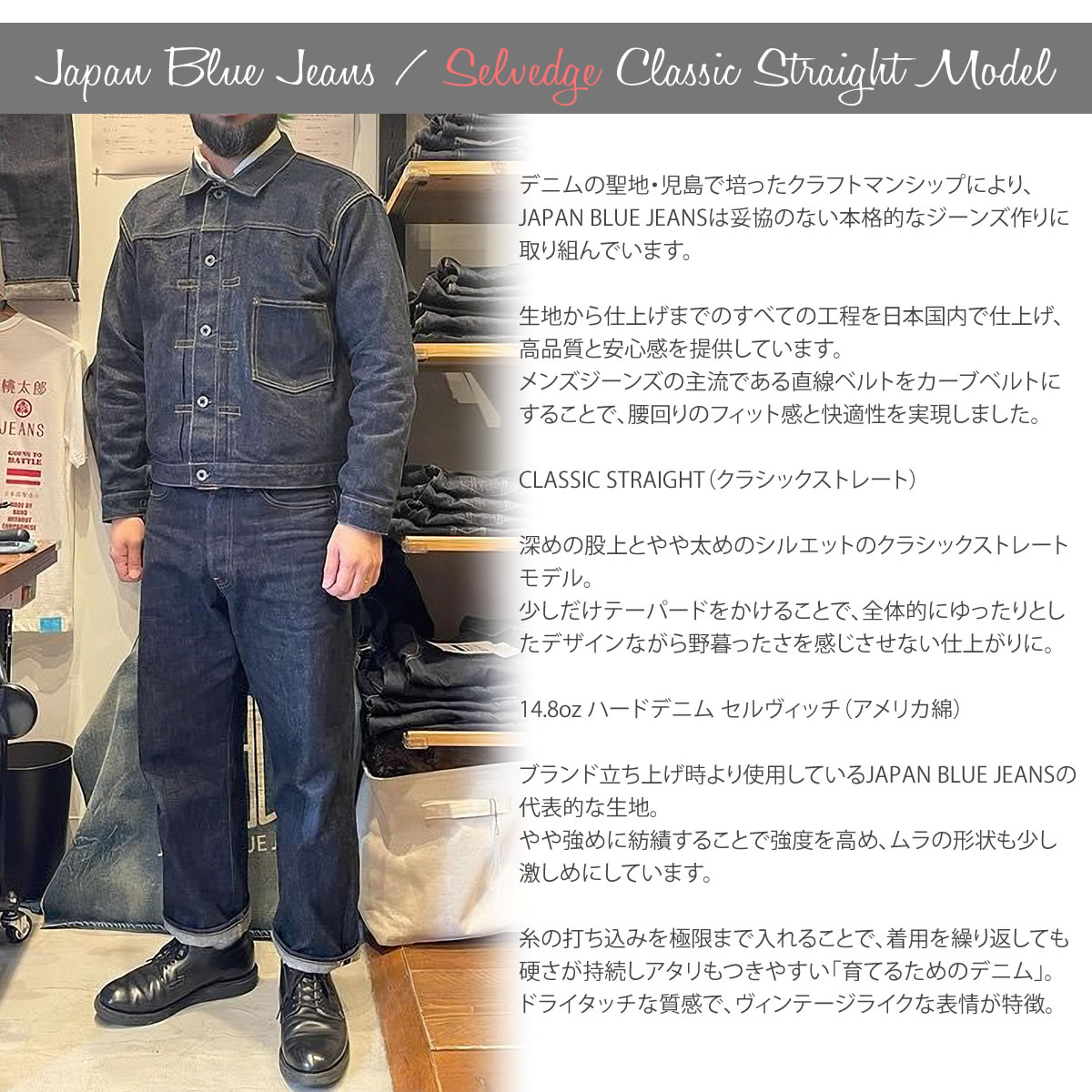 The Blue Jeans ザ ブルージーンズ アリス・ハリス JAPAN BLUE JEANS ジャパンブルージーンズ アメリカ綿