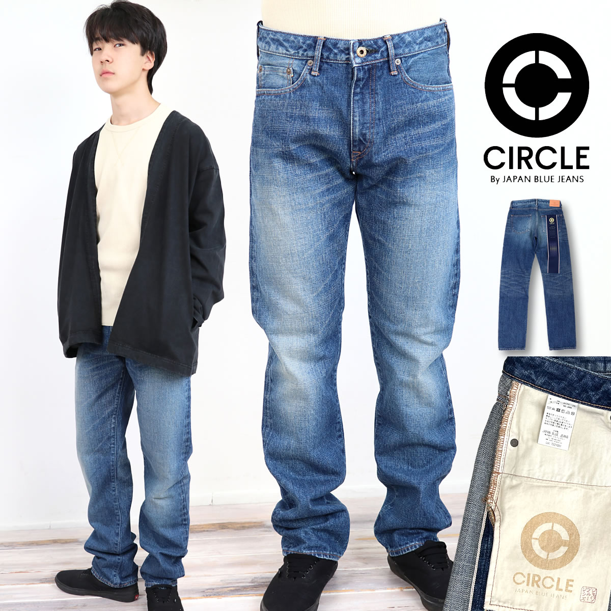 ジャパンブルージーンズ サークル モンスタークラシックストレートジーンズ コートジボワール綿 ヴィンテージセルヴィッチ JAPAN BLUE  JEANS CIRCLE ユーズド