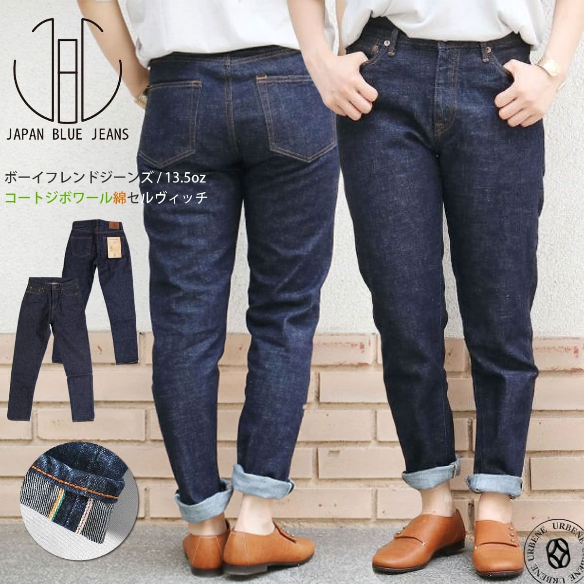 JAPAN BLUE JEANS ジャパンブルージーンズ レディース 13.5oz ヴィンテージセルヴィッチ ボーイフレンドジーンズ j64630j01