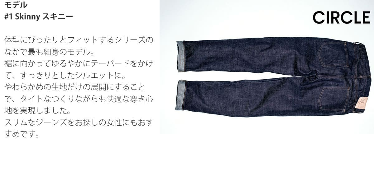JAPAN BLUE JEANS（ジャパンブルージーンズ） CIRCLE サークル 