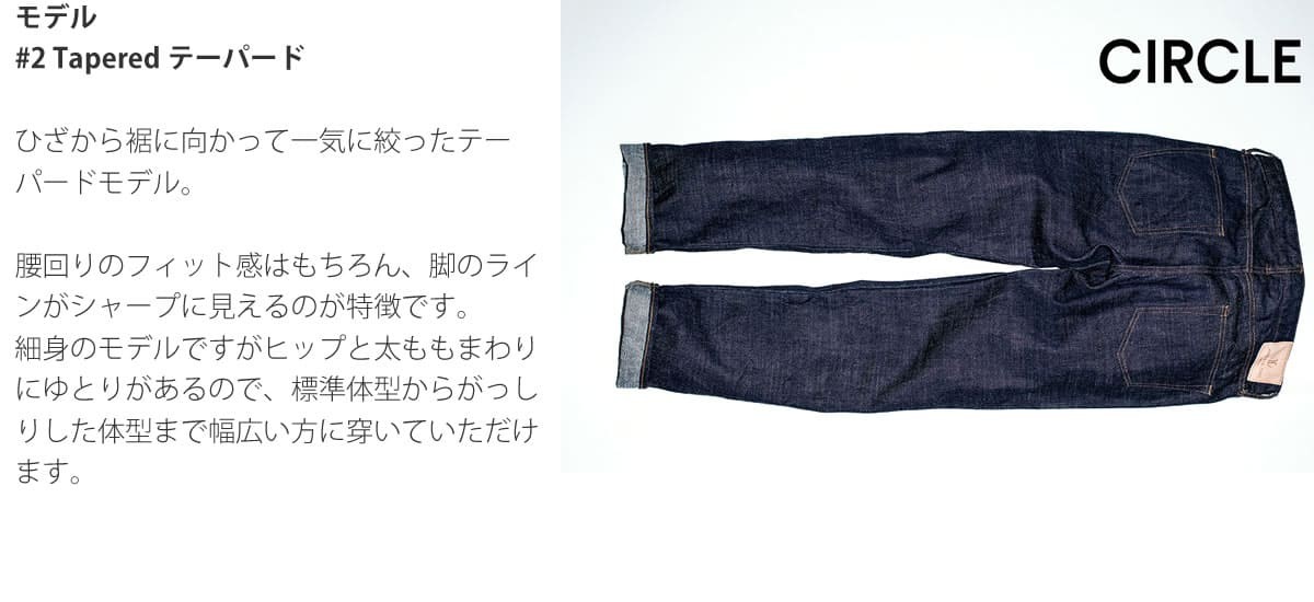 ジャパンブルー ジーンズ CIRCLE テーパード ビックサイズ　サイズ40 JAPAN BLUE JEANS ジャパンブルージーンズ CIRCLE サークル