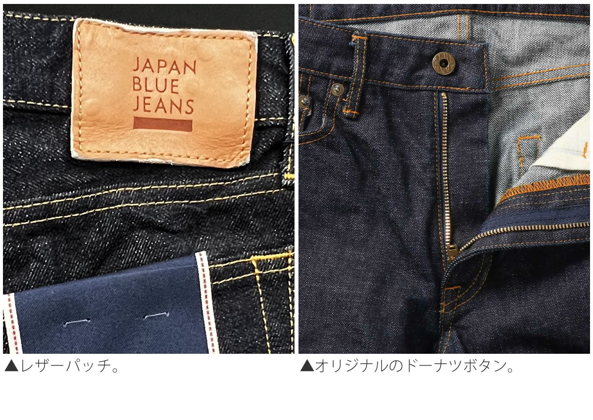 ジャパンブルージーンズ アメリカ綿 ヴィンテージセルヴィッチ CIRCLE サークル ストレート ジーンズ JAPAN BLUE JEANS  14.8oz