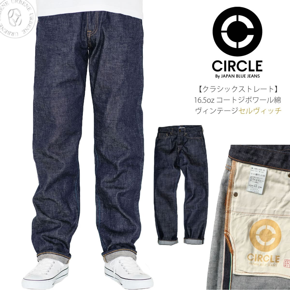 JAPAN BLUE JEANS ジャパンブルージーンズ CIRCLE サークル モンスタークラシックストレートジーンズ コートジボワール綿