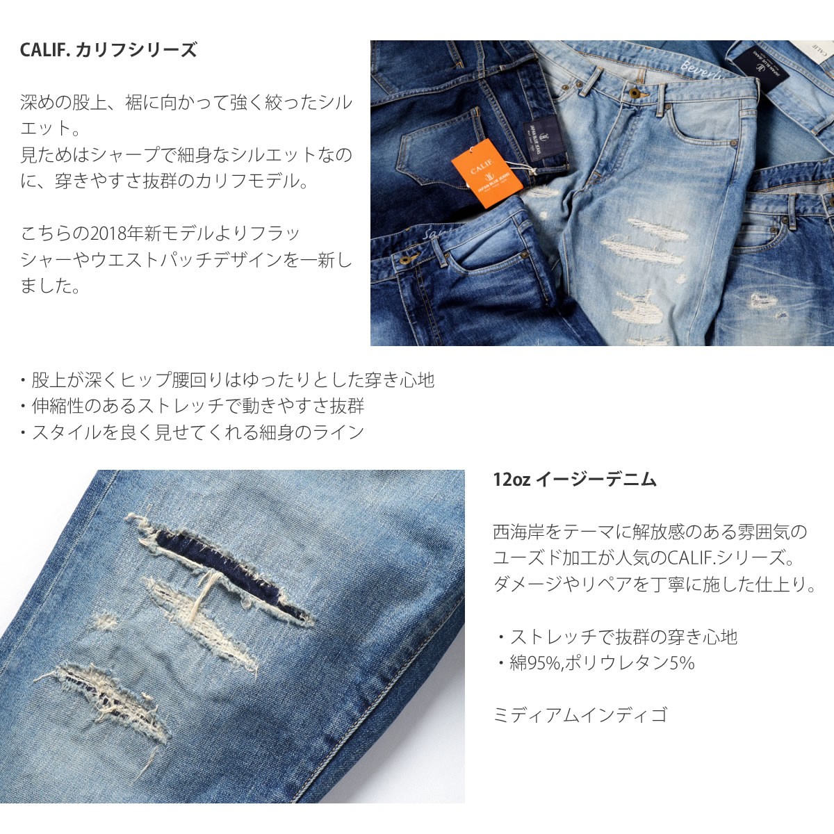 JAPAN BLUE JEANS ジャパンブルージーンズ CALIF DENIM Vista