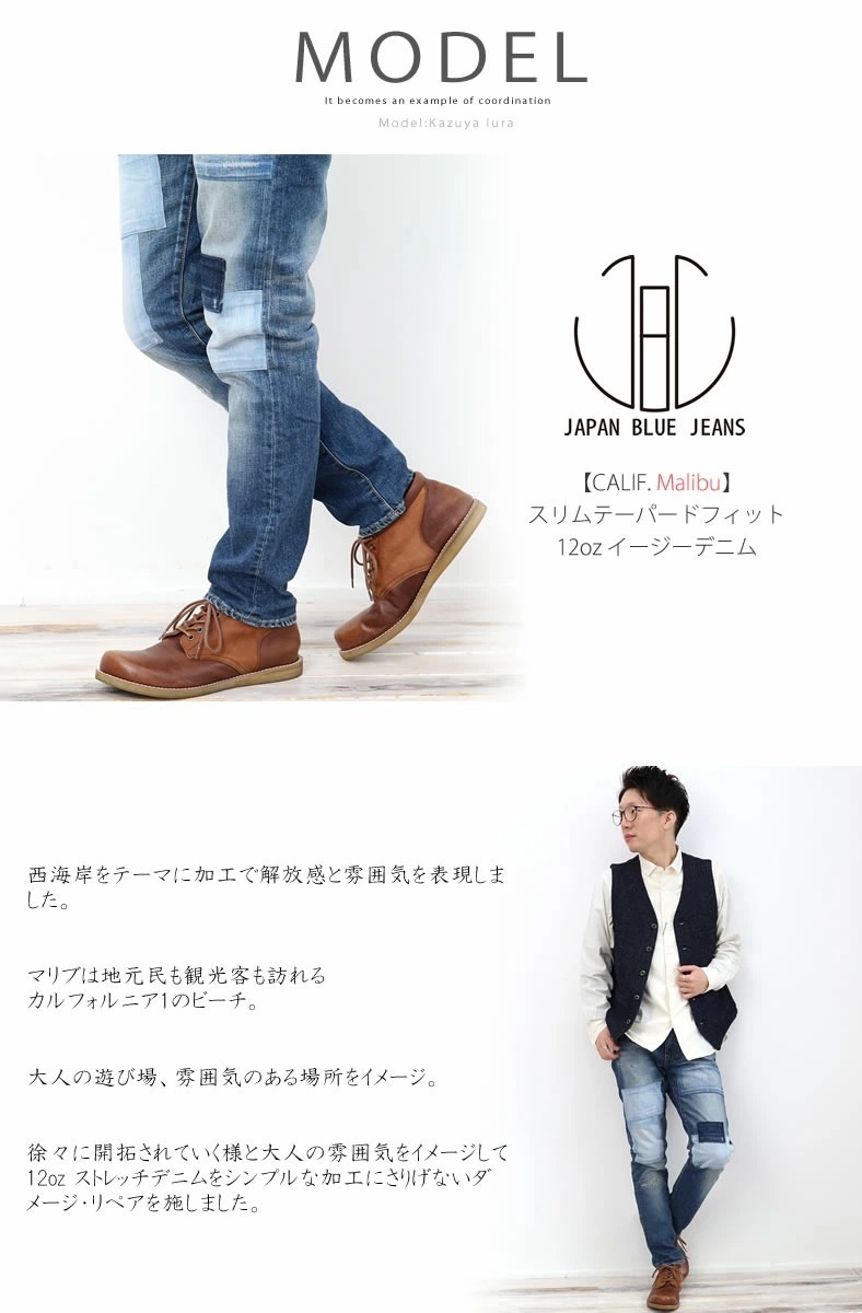 JAPAN BLUE JEANS ジャパンブルージーンズ CALIF カリフ テーパード