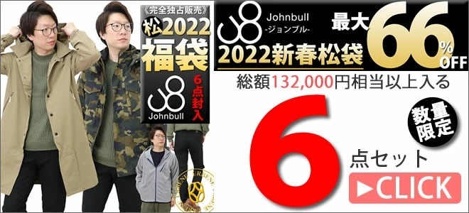 アーベン-ジーンズパンツの店メンズレディース - 福袋・ハッピー