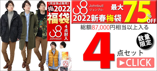 アーベン-ジーンズパンツの店メンズレディース - 福袋・ハッピー
