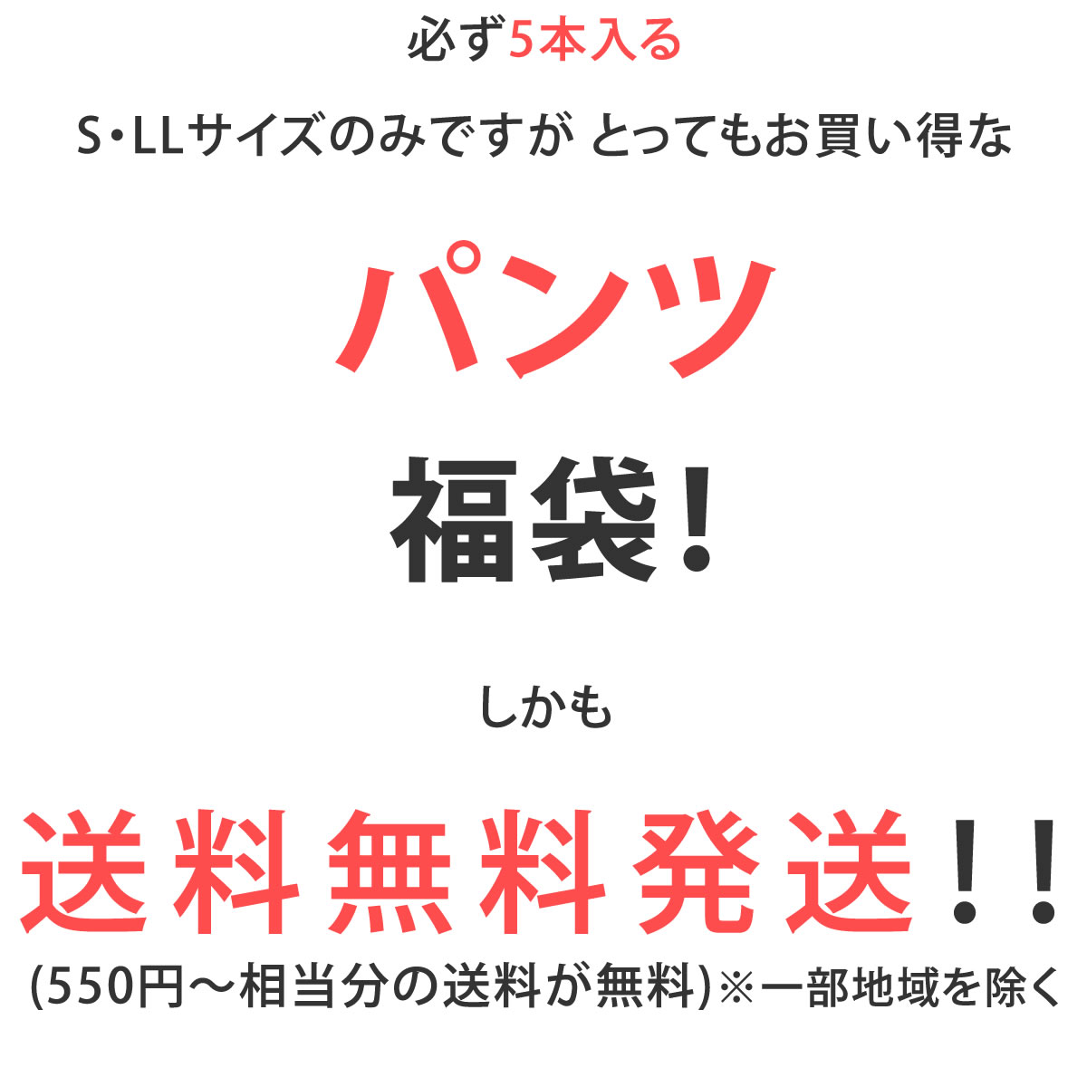 Johnbull（ジョンブル） ジョンブル公式 初売り福袋 メンズ ボトム5本