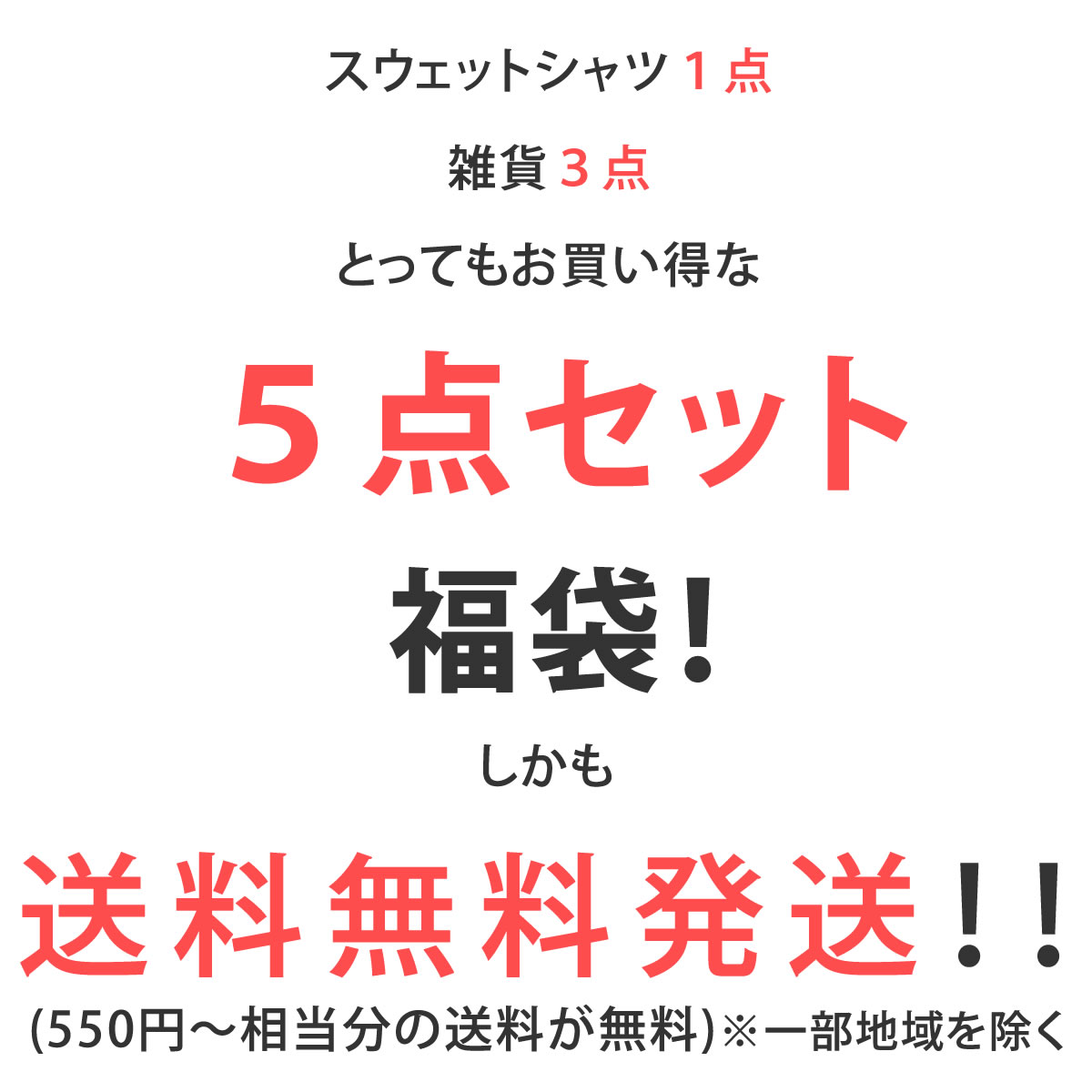 ジョンブル レディースM 福袋セット サンマルクカフェ福袋2024】岡山発の国産ジーンズメーカー