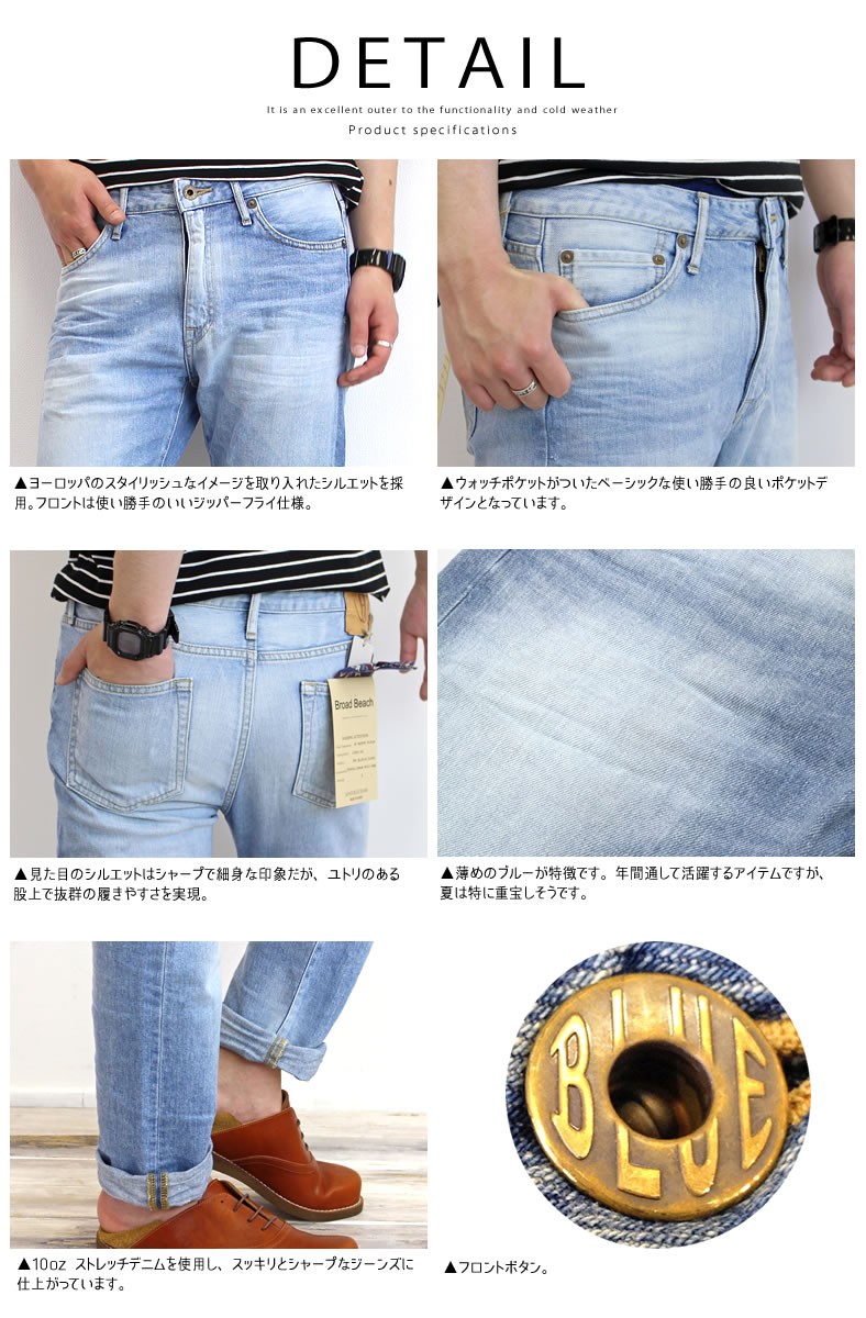【関税込み】BITE ブルー Essential ジーンズ JAPAN BLUE JEANS ジャパンブルージーンズ 10oz CALIF DENIM