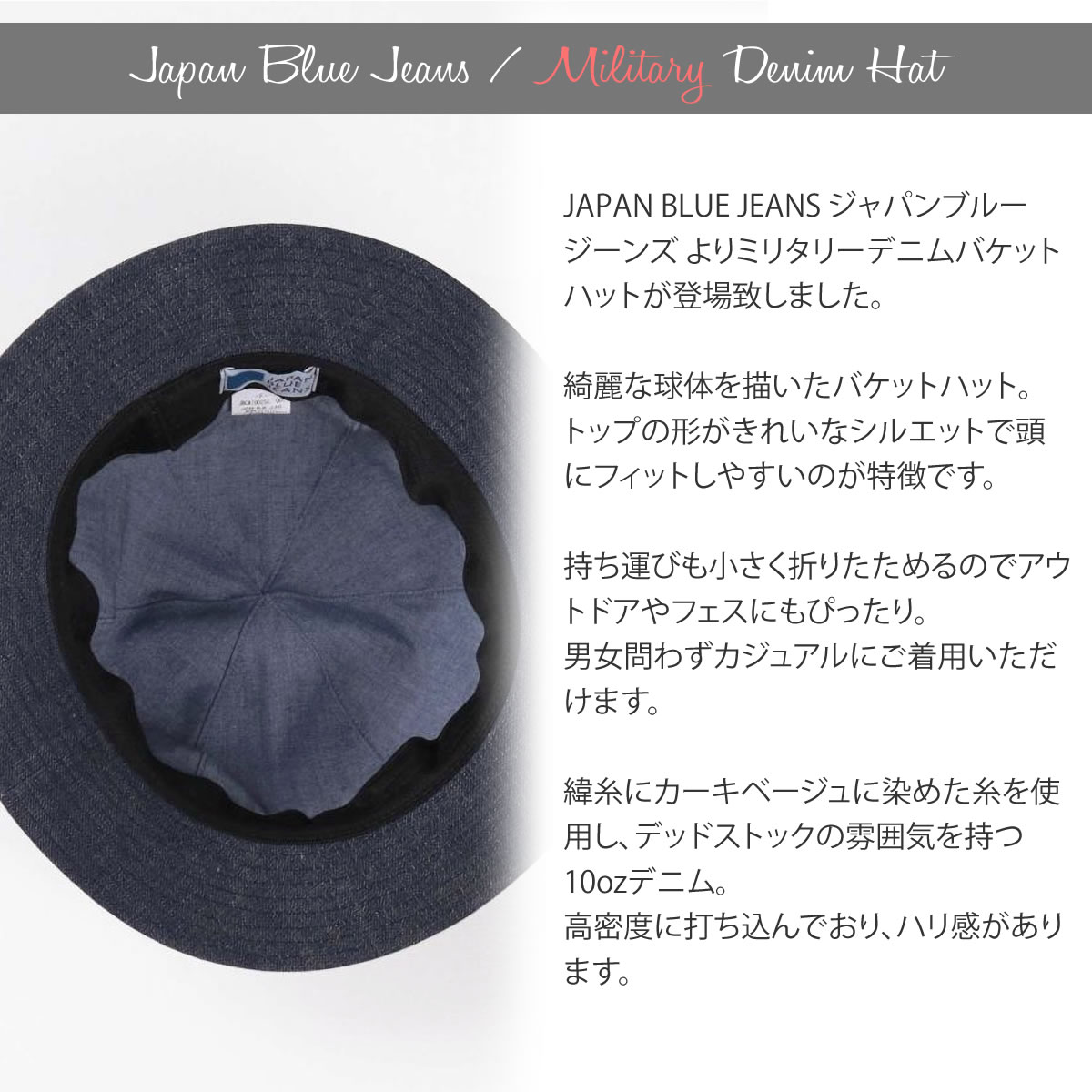 JAPAN BLUE JEANS（ジャパンブルージーンズ） バケットハット
