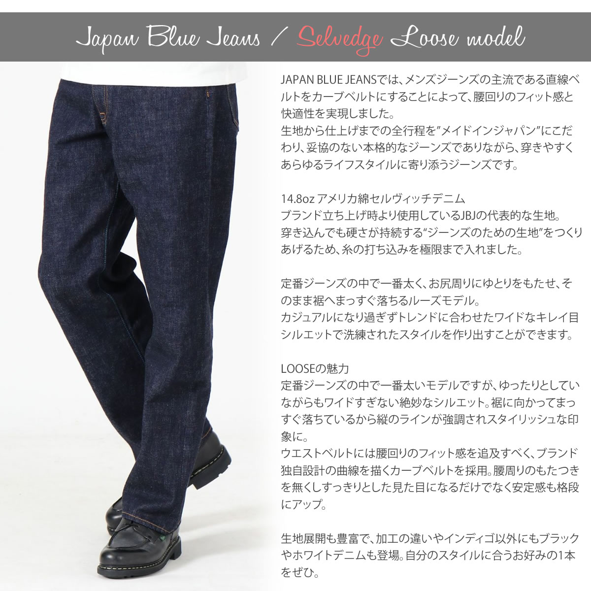ジャパンブルージーンズ サークル J501 ルーズモデル アメリカ綿 