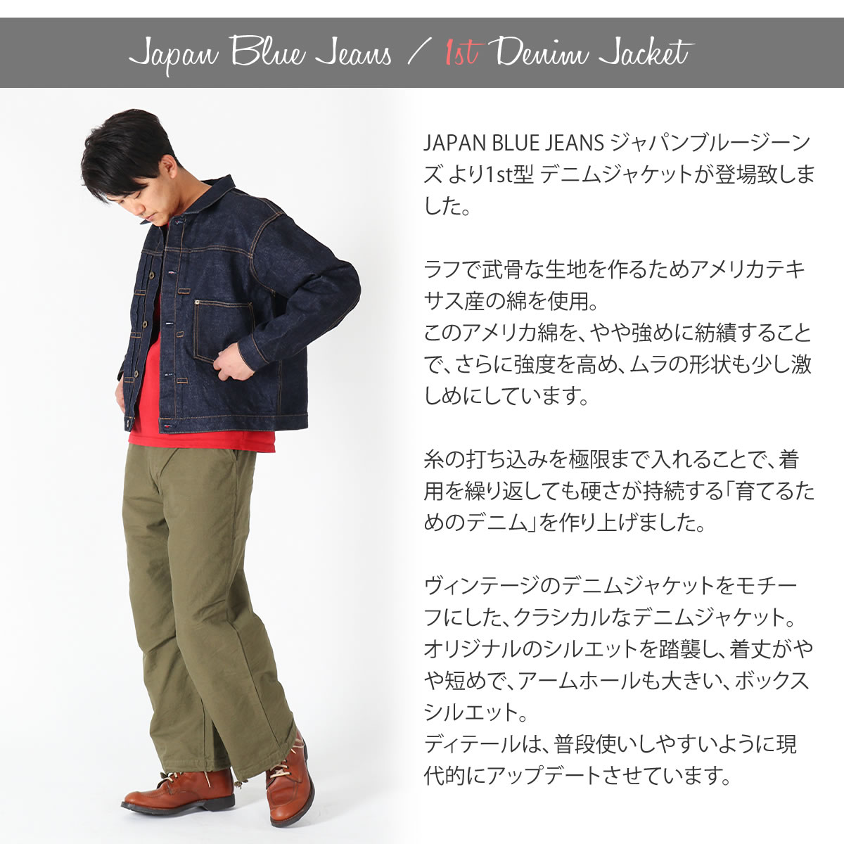 1st型 Gジャン ジャパンブルージーンズ アメリカ綿セルヴィッチ クラシックデニムジャケット ファーストタイプ JAPAN BLUE JEANS  セルヴィッチ JBGJ1003