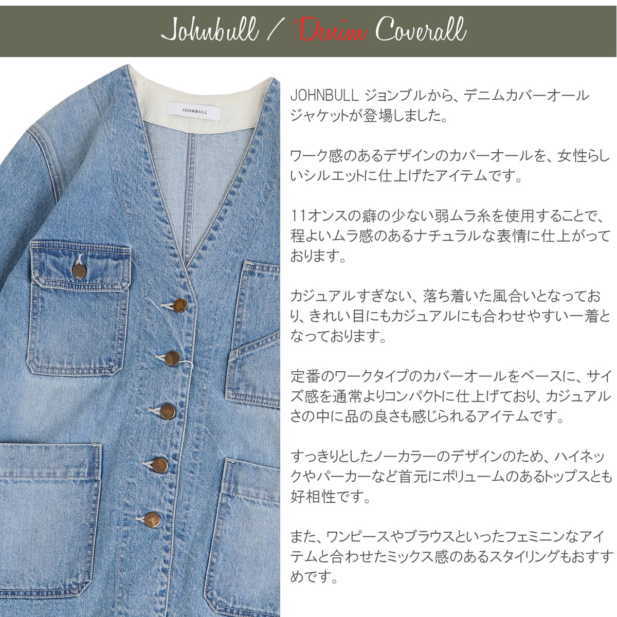 ELEY KISHIMOTO＆JOHNBULL】3rd デニムジャケット | ジョンブル