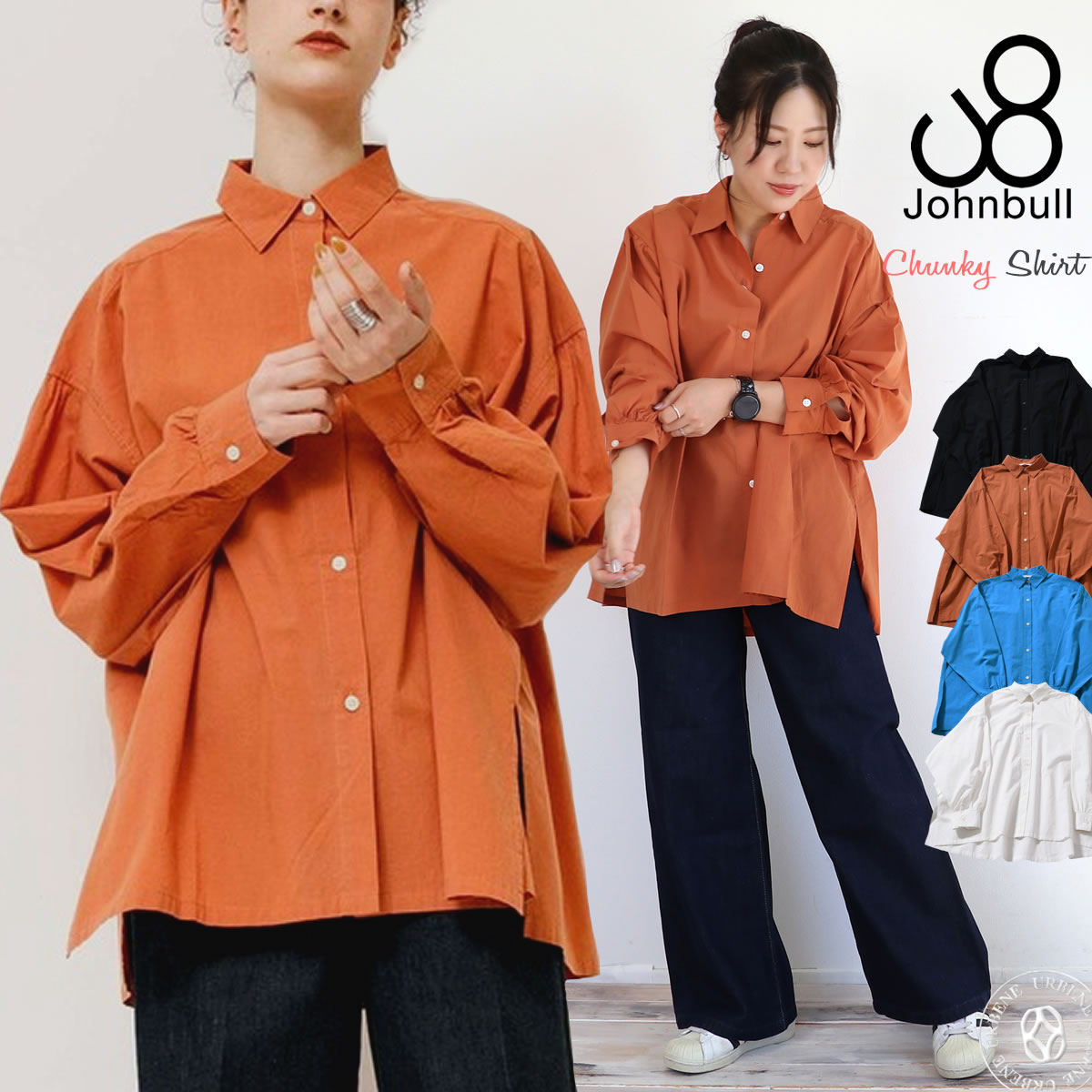 Johnbull（ジョンブル） ブラウス チャンキーシャツ 長袖 ワイド 