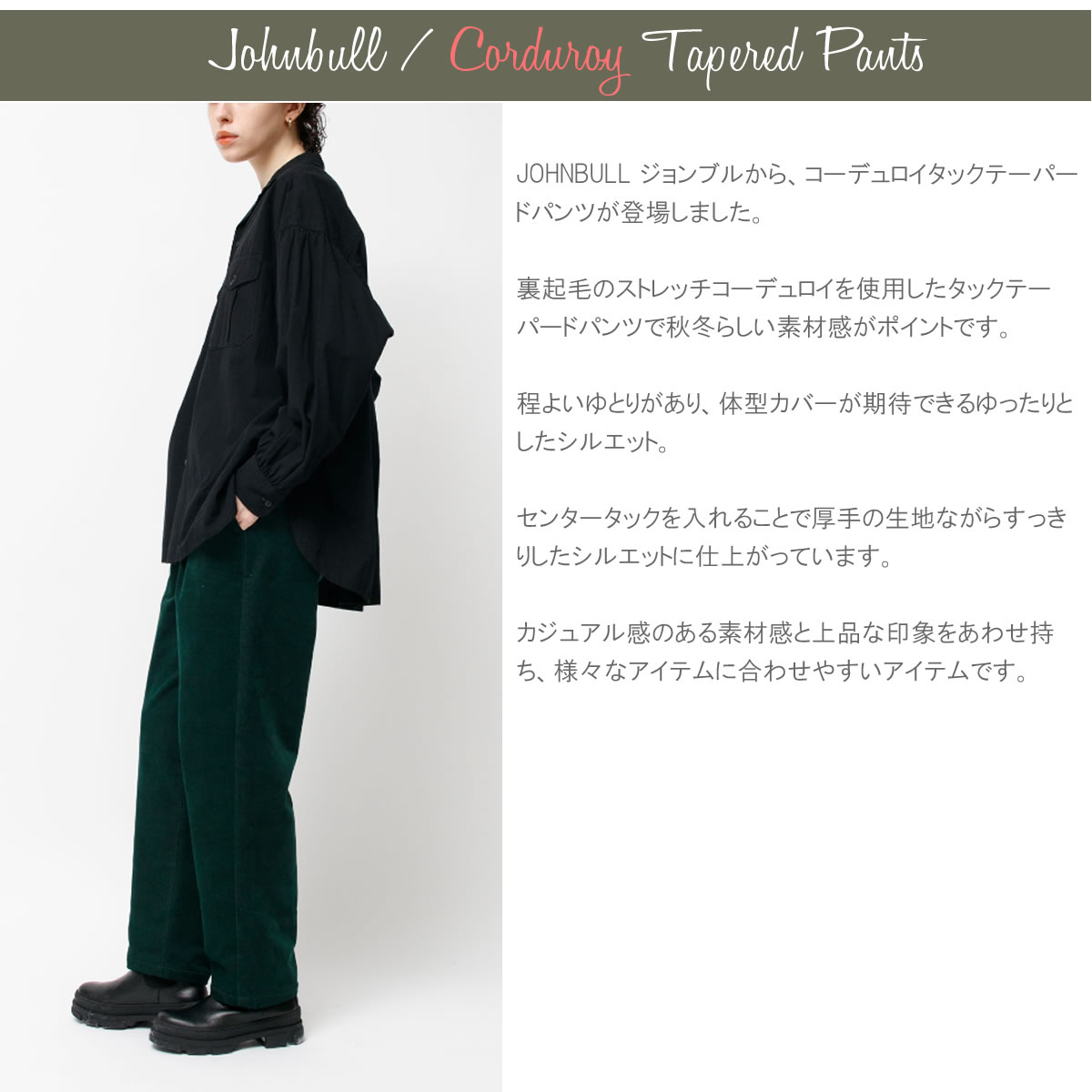 ジョンブル レディース コーデュロイタックテーパードパンツ Johnbull