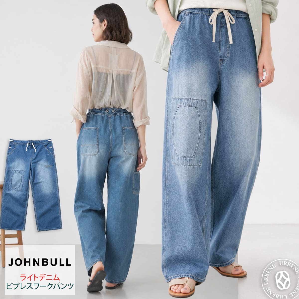 JOHNBULL ジョンブル ライトデニム ビブレスワークパンツ レディース デニムパンツ イージーパンツ ワイドパンツ_jnb_lpj | Johnbull | 01