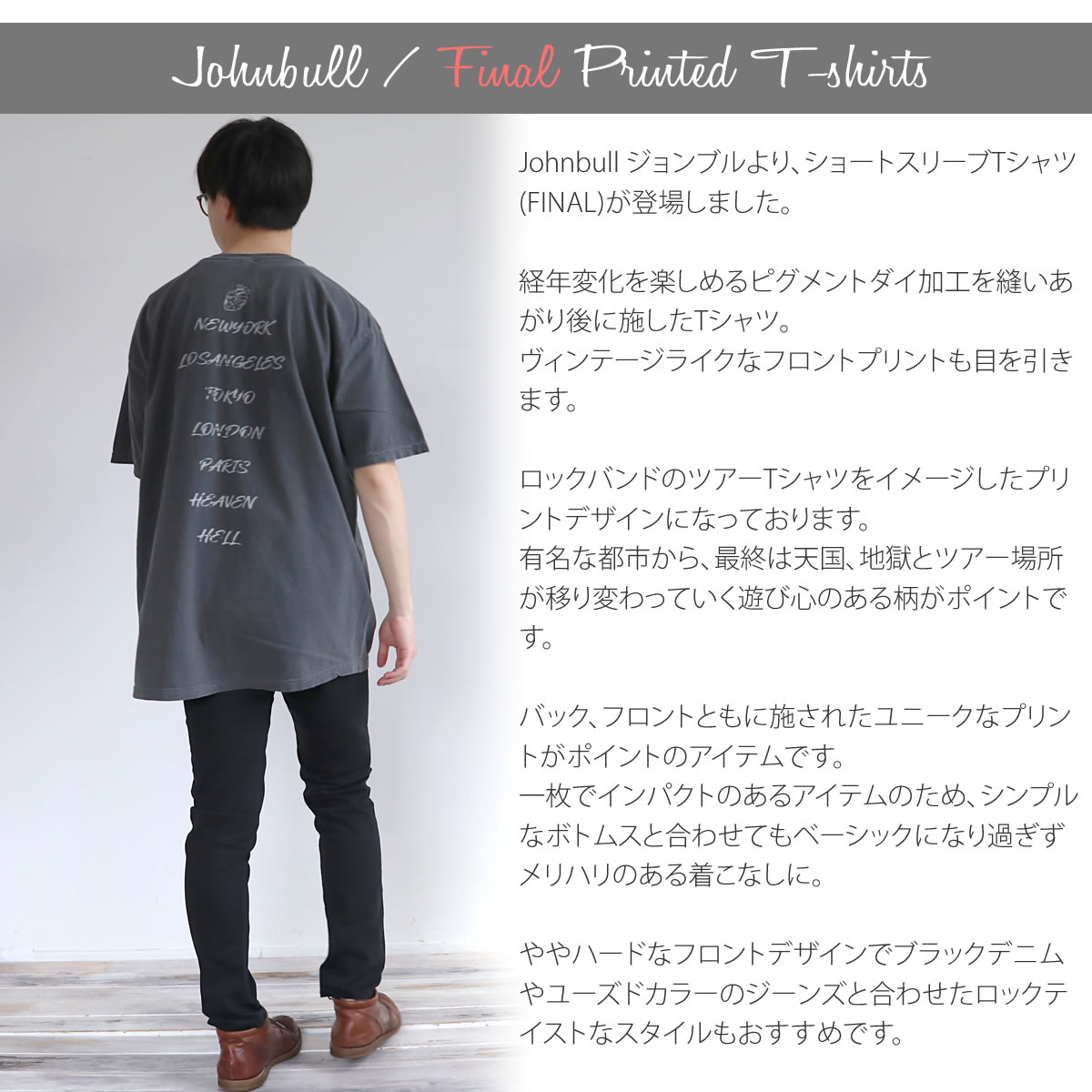 プリントTシャツ ジョンブル メンズ 半袖 ショートスリーブT FINAL