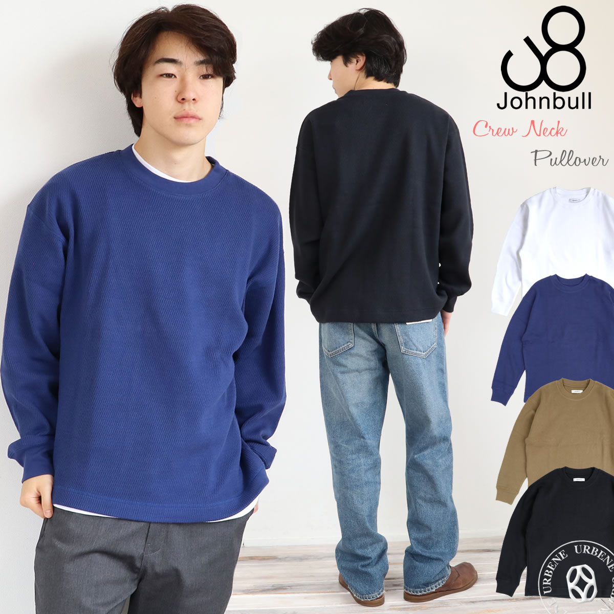 Johnbull（ジョンブル） ハニカムサーマルクルーネックプルオーバー