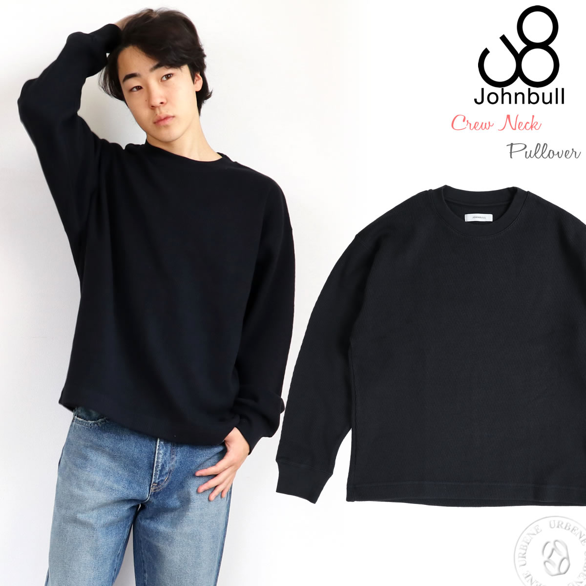 JOHNBULL - 【美品】Johnbull ジョンブル ニット ブラック 黒 サイズ:FREE / ハンドステッチ クルーネック プルオーバー / ニット オーバーサイズ ボリュームスリーブ コットン / トップス セーター【レディース】【中古】 Johnbull（ジョンブル） ハニカムサーマルクルーネックプルオーバー
