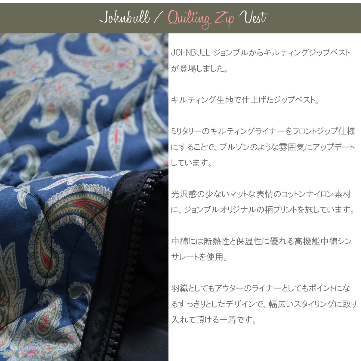 Johnbull（ジョンブル） ベスト メンズ キルティングジップベスト