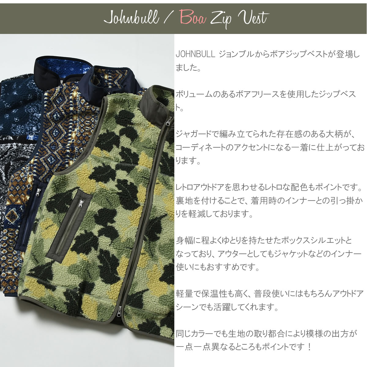 Johnbull（ジョンブル） 28%OFF / ベスト メンズ ボアフリースジップ