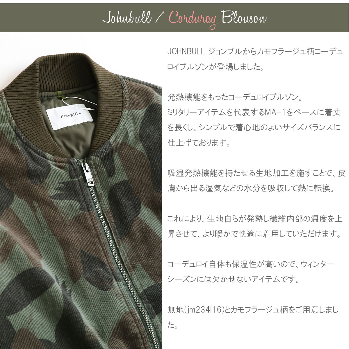Johnbull（ジョンブル） 28%OFF / ジャケット Johnbull MA-1 ヒート