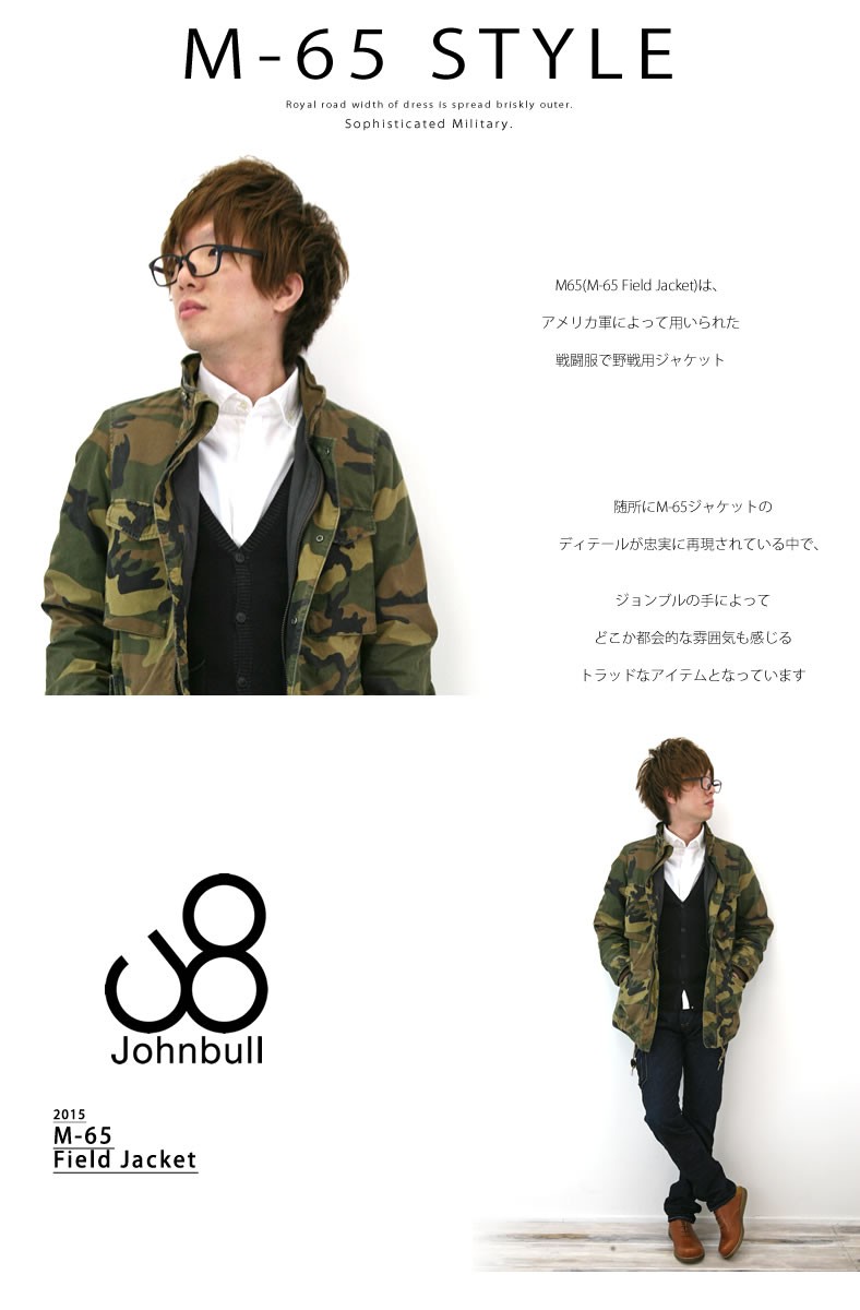 Johnbull（ジョンブル） メンズ Johnbull N Cオックス カモフラージュ