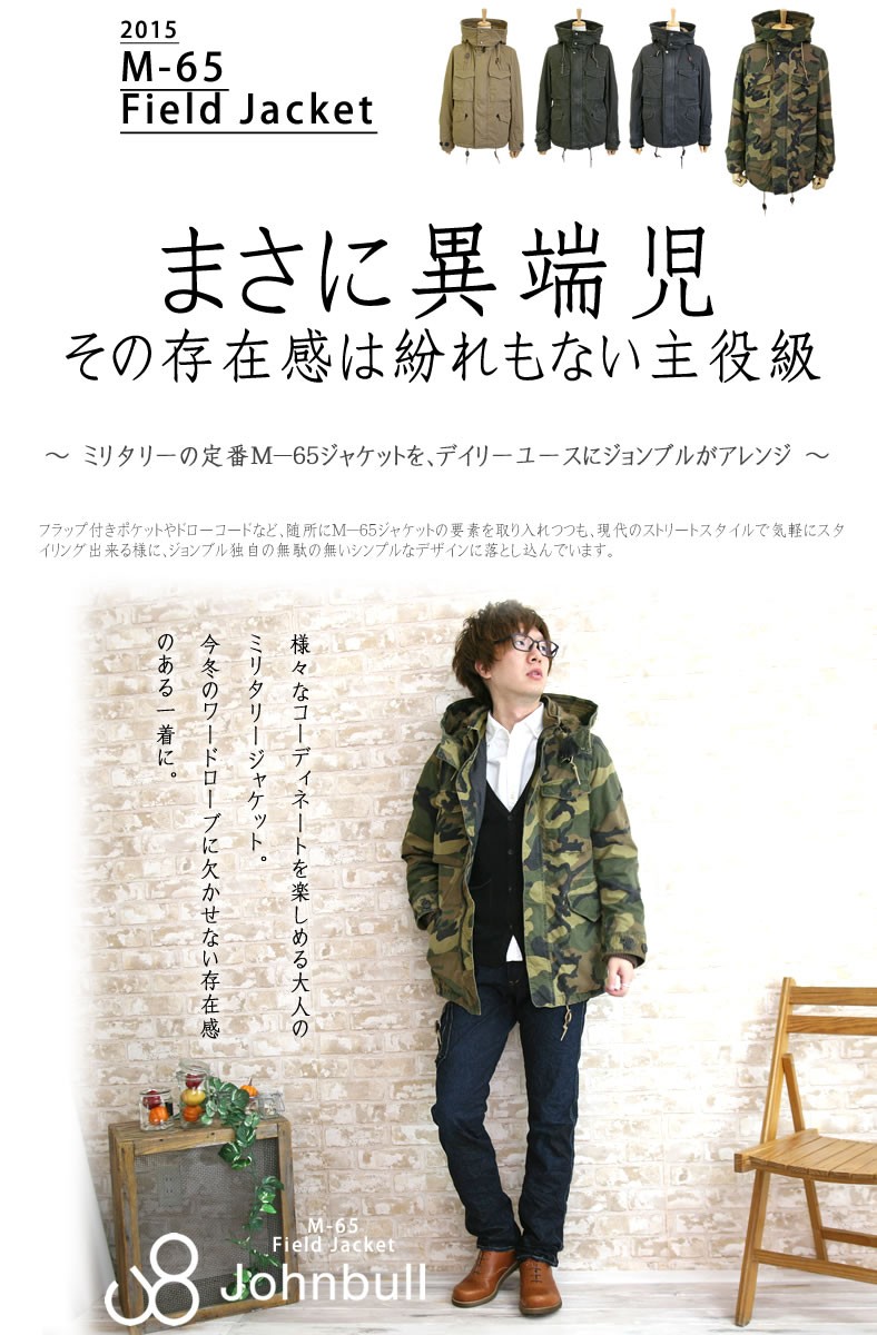 Johnbull（ジョンブル） メンズ Johnbull N Cオックス カモフラージュ