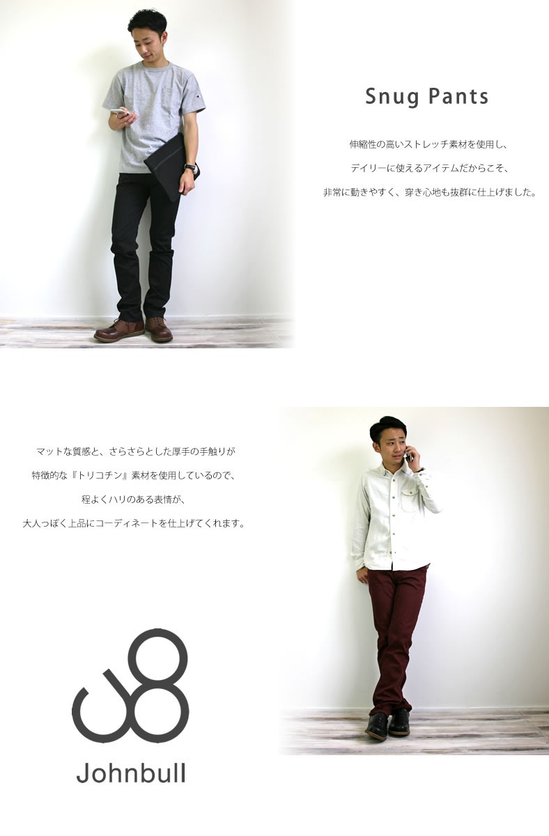 Johnbull ジョンブル メンズ スリムパンツ トリコチンストレッチ