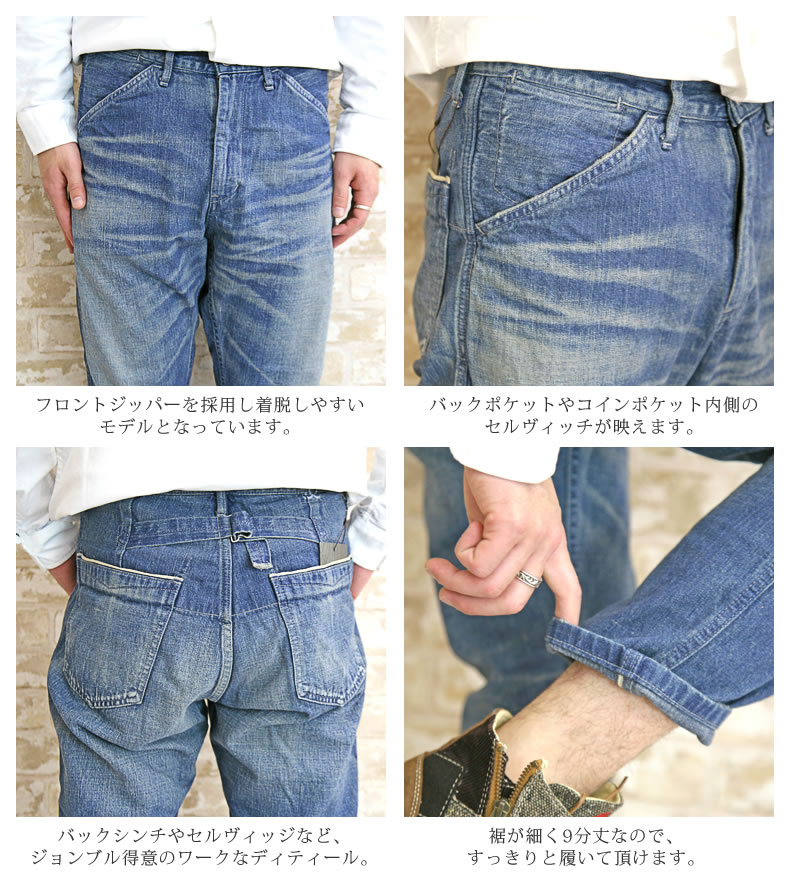 Johnbull(ジョンブル) JOHNBUL デニムパンツ アンクル丈 ジーンズ Johnbull(ジョンブル) JOHNBUL デニムパンツ アンクル丈 ジーンズ