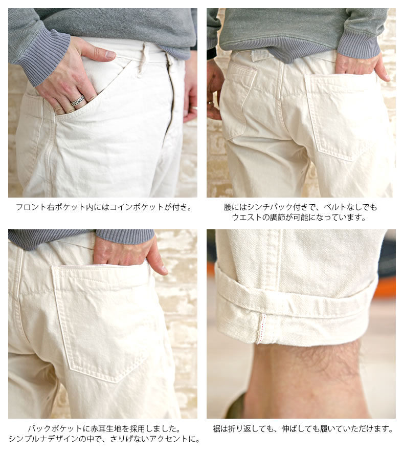 Johnbull（ジョンブル） メンズワークパンツ アンクル丈 カラー パンツ
