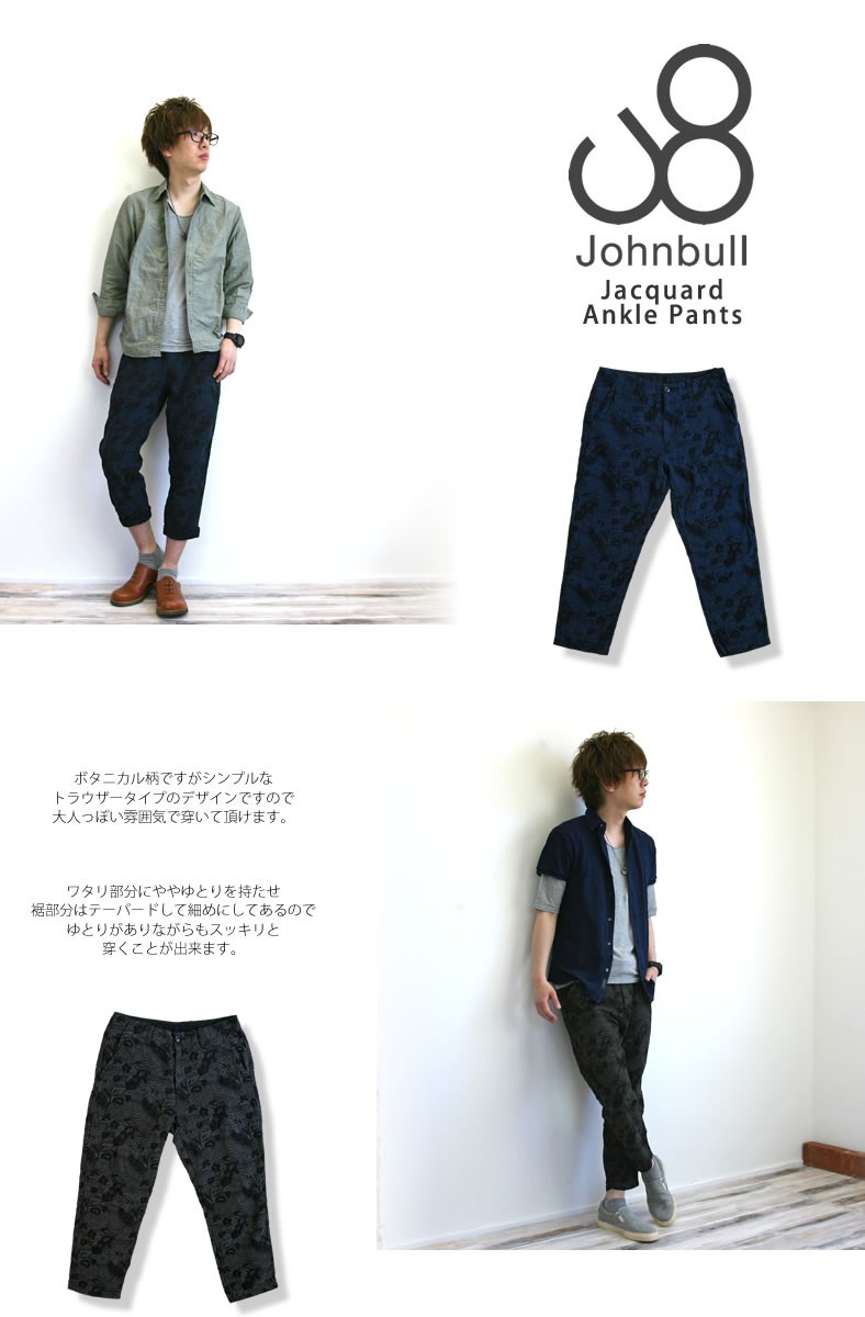 Johnbull ジョンブル ジャガード アンクル丈パンツ ボタニカル柄