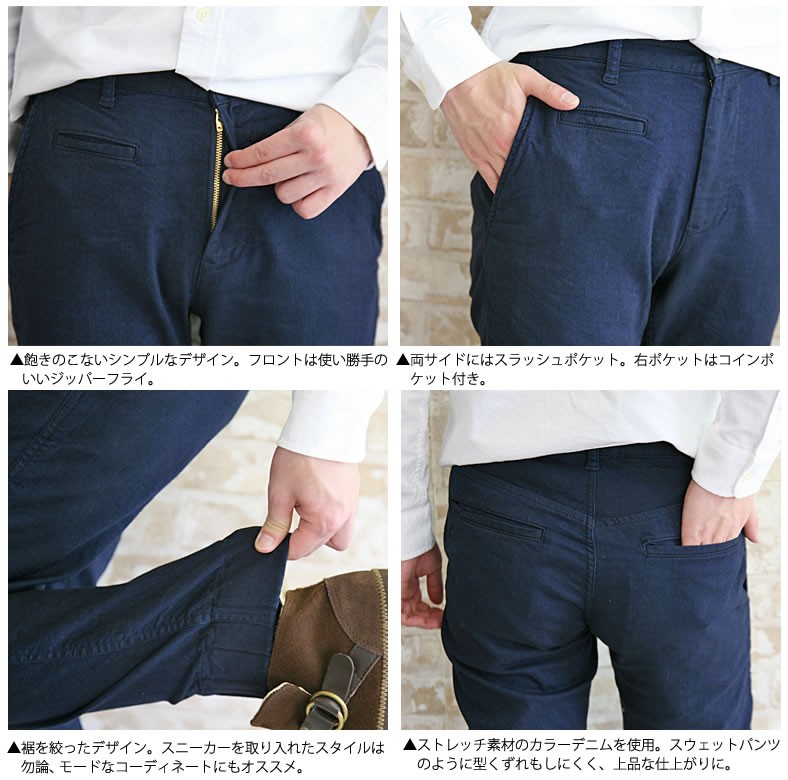 Johnbull（ジョンブル） メンズ ジョガーパンツ ジーンズ ストレッチ