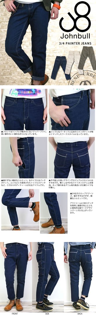 Johnbull（ジョンブル） メンズ ワンウォッシュ スリークォーター