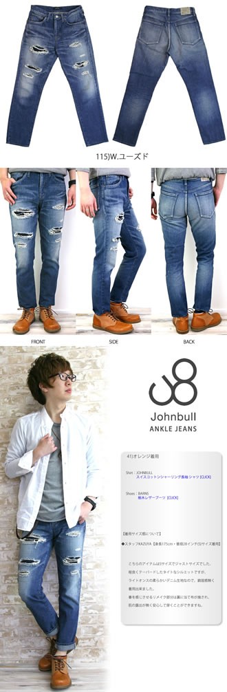 Johnbull（ジョンブル） クラッシュ加工 アンクル丈 ジーンズ ダメージ