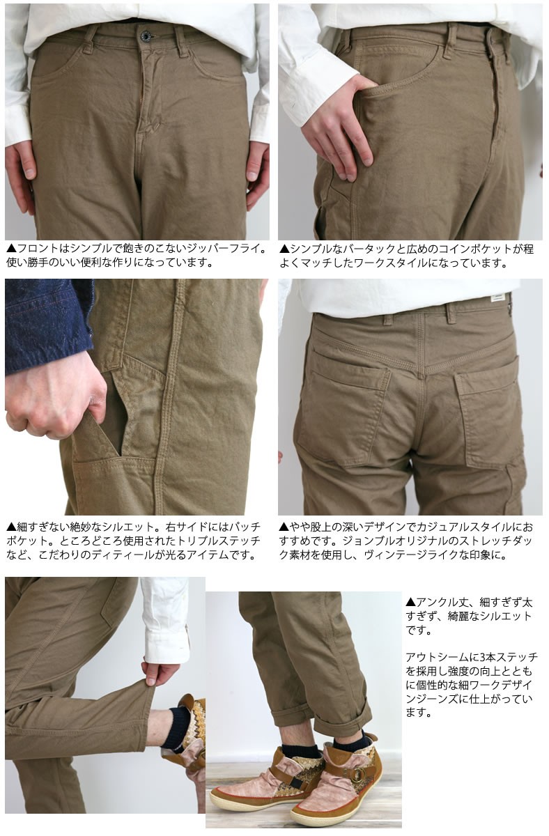 Johnbull（ジョンブル） メンズワークパンツ ペインターパンツ