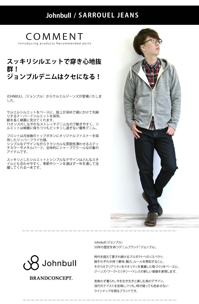 Johnbull（ジョンブル） メンズ テーパードパンツ ワンウォッシュ