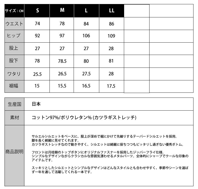 Johnbull（ジョンブル） サルエルパンツ カツラギ テーパード