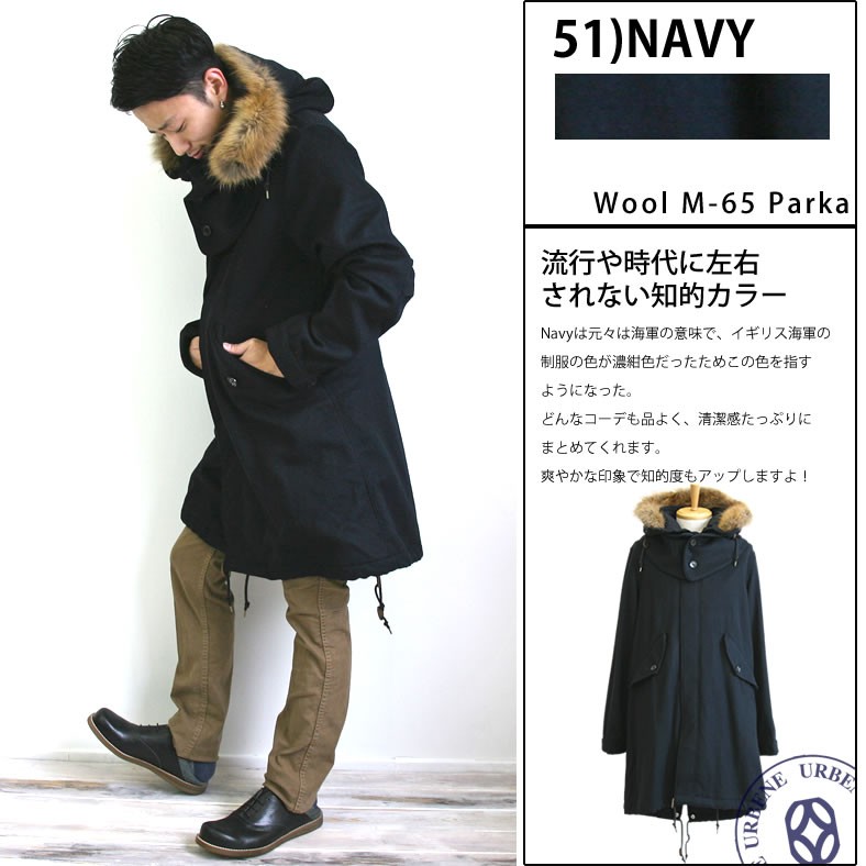 Johnbull（ジョンブル） メンズミリタリーコート ウールカシミア M-65