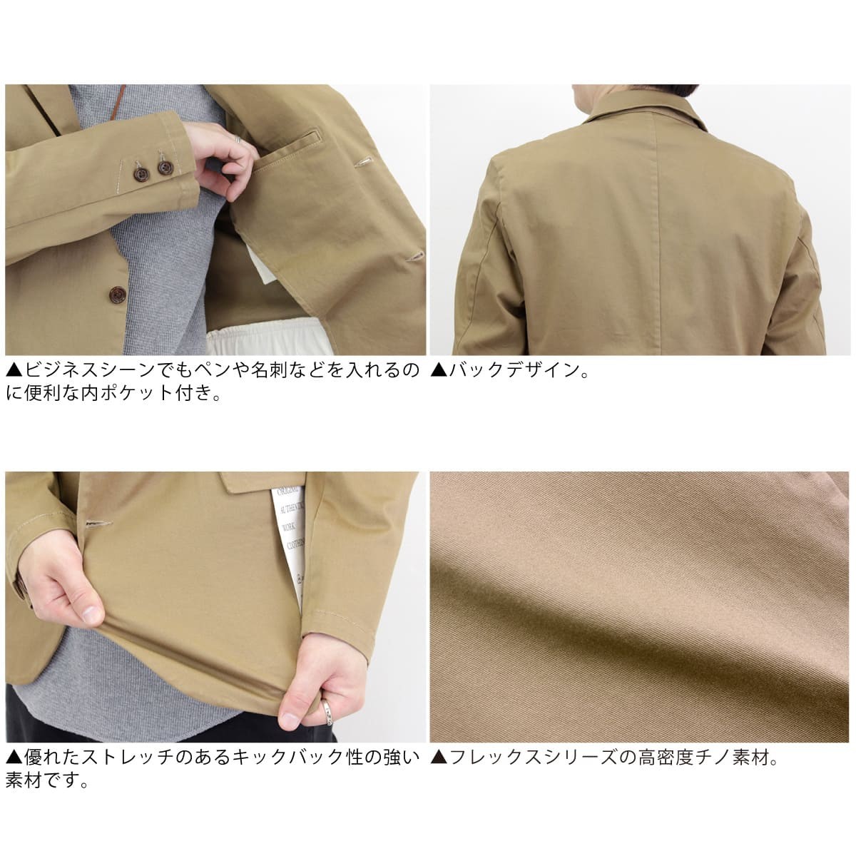 Johnbull（ジョンブル） メンズ フレックスチノラペルドジャケット