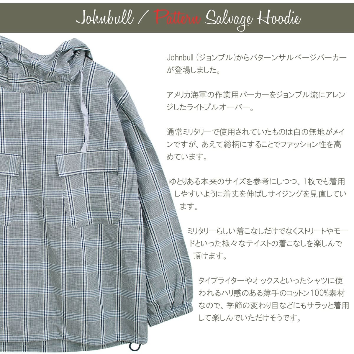 Johnbull（ジョンブル） 37%OFF / ジョンブル メンズ サルベージ
