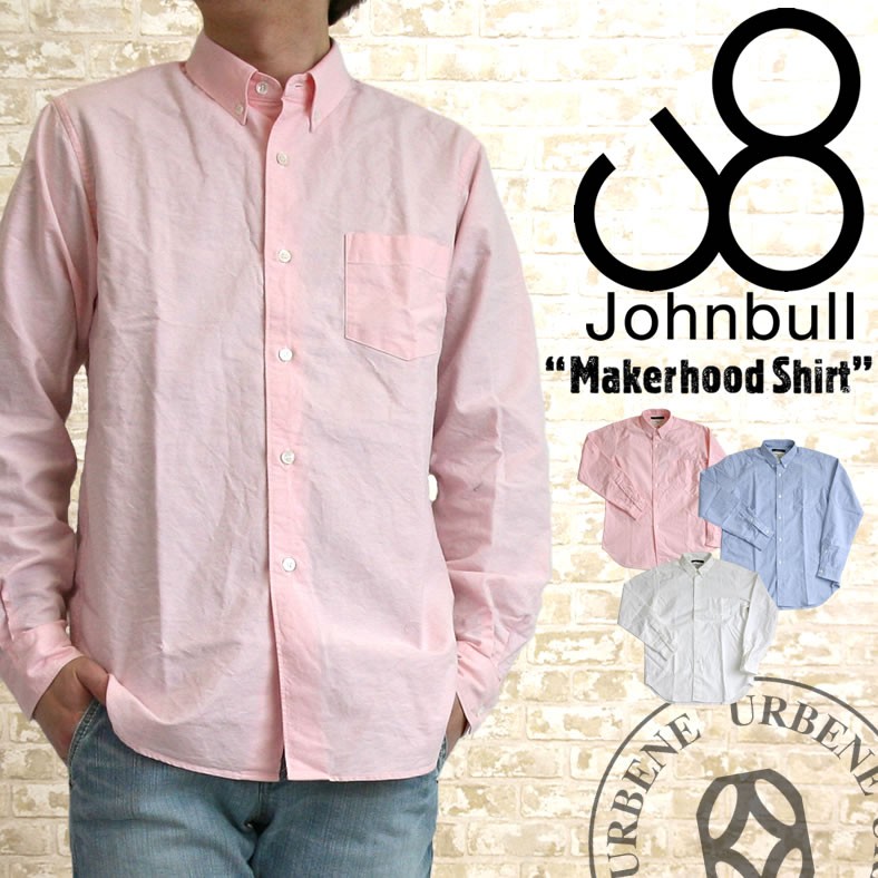 ジョンブル カジュアルシャツ Johnbull メーカーフッド 長袖 オックスフォード ボタンダウンシャツ Makerhood Shirt 13379  トップス おしゃれ : johnbull-13379 : アーベン-ジーンズパンツの店メンズレディース - 通販 - Yahoo!ショッピング