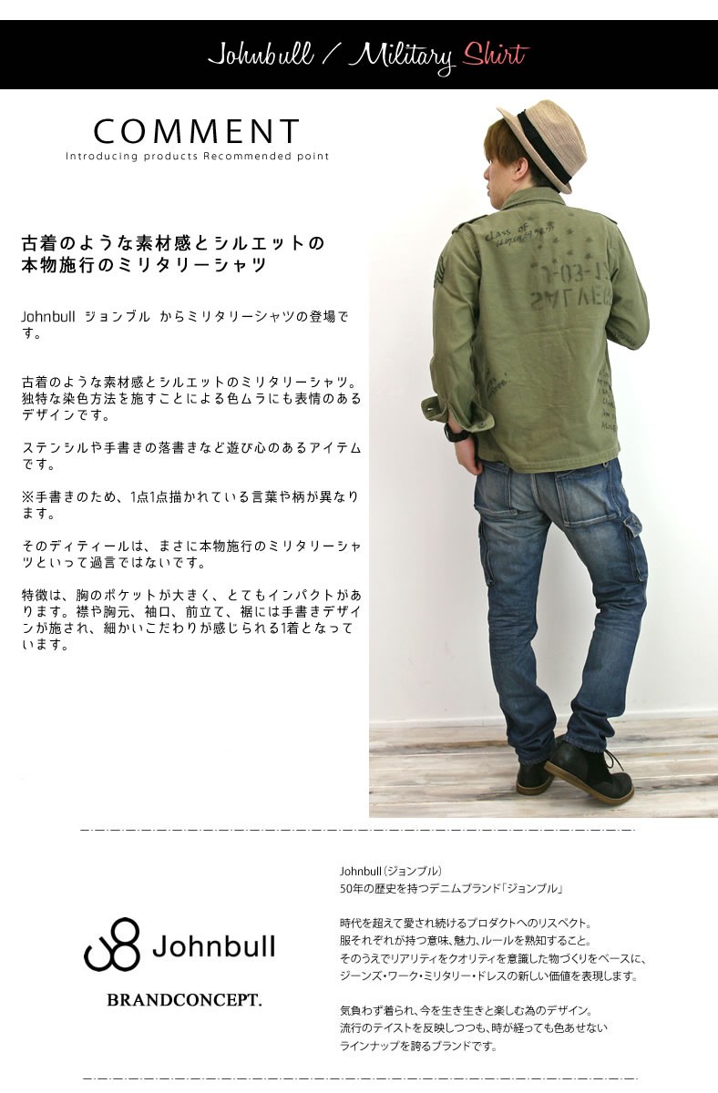 Johnbull ジョンブル メンズ 長袖カジュアルシャツ バックサテン